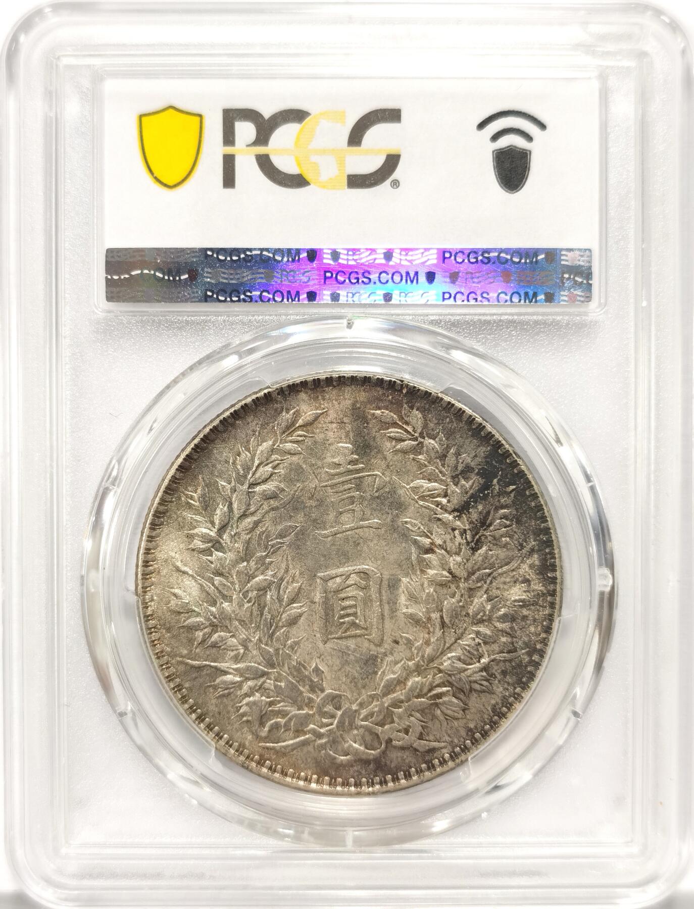 博洋堂“夏光旖旎”7月精品专场暨第085期（全场包邮） PCGS MS63 民国十年大头一枚，BU超强转光，酱五彩包浆，状态远超63分平均水准，一步到位的品相。博洋堂上一场成交一枚普通版别白币6032元成交，此枚状态远超前者，
