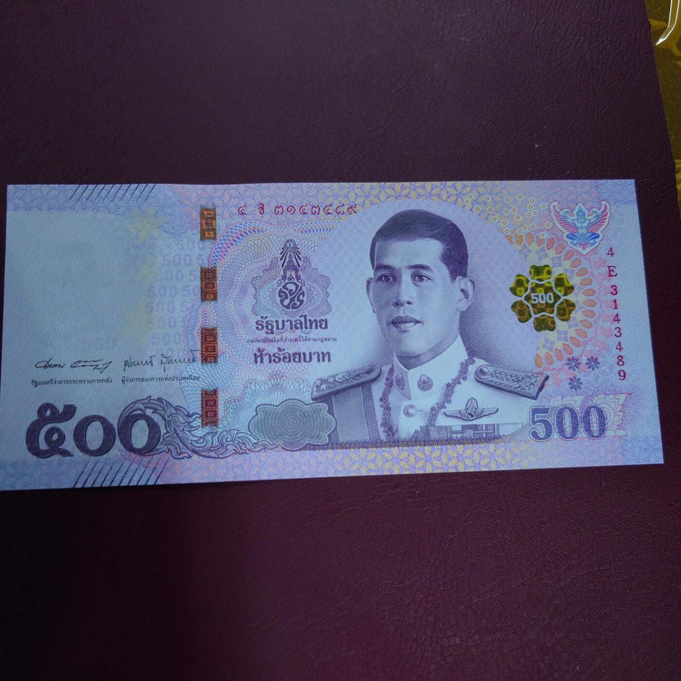 【世界钱币】精选微拍第121期暨2024年第32期  部分新品卖剩 2018年泰国500铢 全新绝品尾号489 目前缺货品种