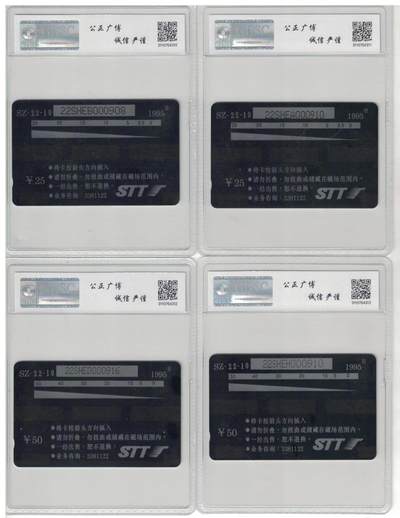 《卡拍》第298期拍卖7月27日晚22：10时延时截拍 深圳GPT卡《深圳人》十全新卡，公博评级，之一、之六、之九三枚卡评分MS67分，另外七枚MS68分。