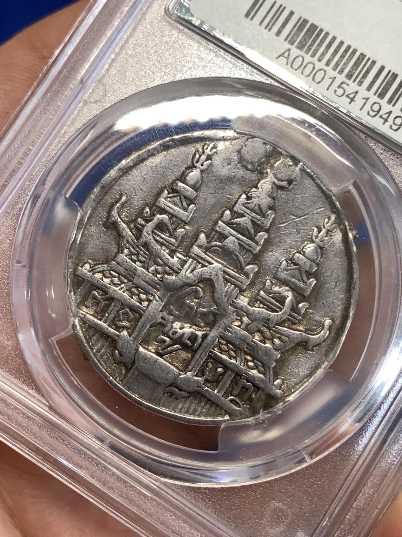 《竞宝斋》第290场- 周日，周一，周二 3场连拍 （全场包邮） PCGS VF 1847年柬埔寨高棉王朝安东王造1提卡哈姆萨神鸟大银币 高浮雕 亚洲三神兽 sbp 原拍品 有修补 性价比高 名誉品种