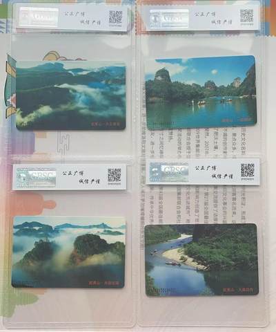 《卡拍》第298期拍卖7月27日晚22：10时延时截拍 中国电信通用IC卡《IC-39武夷山》四全新卡，JS江苏版，公博评级，（4-1、3）评分MS67分，（4-2）评分MS66分，（4-4）评分MS68分。