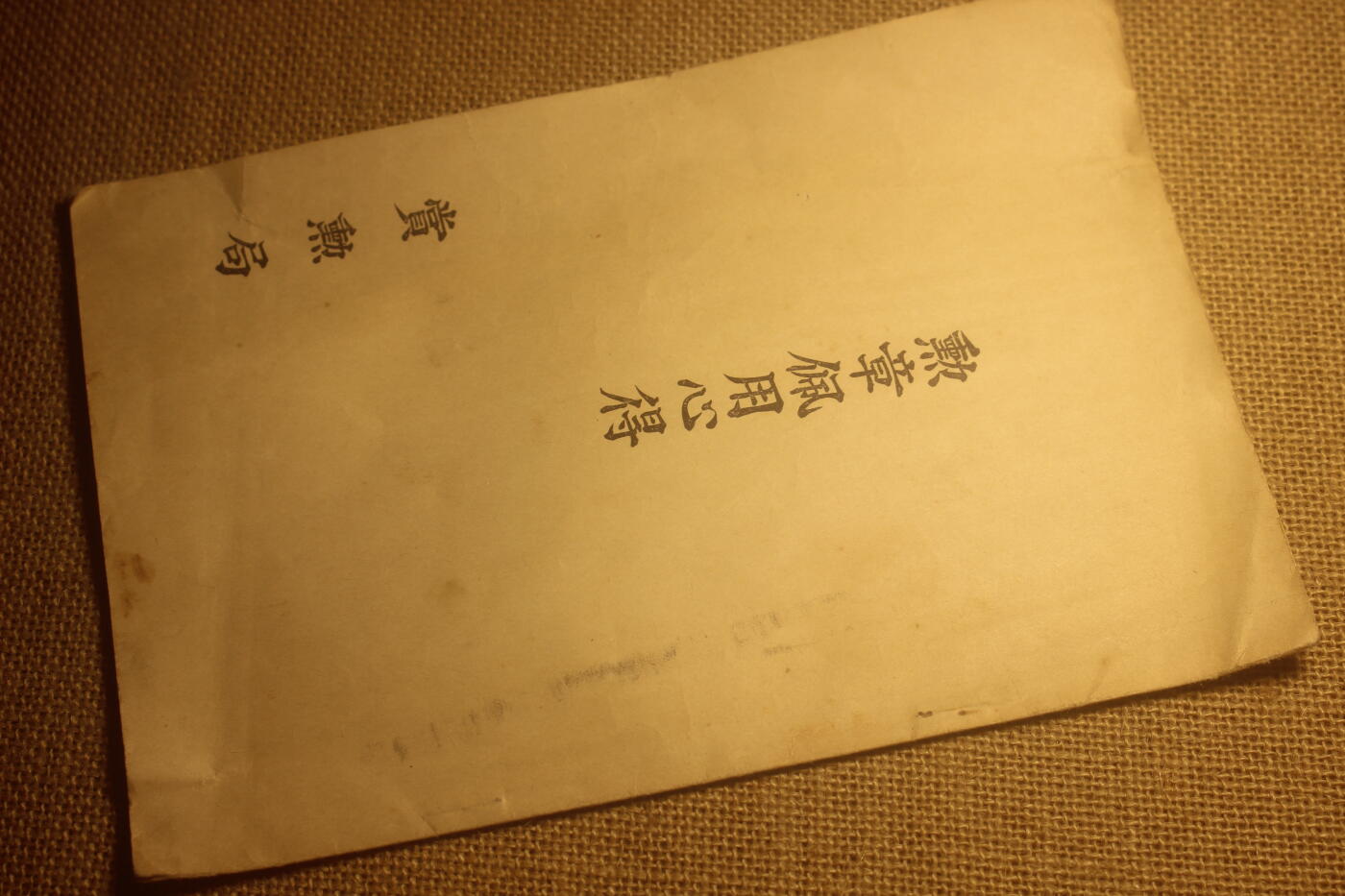 2024.7.25日货拍卖 勋章佩戴心得 