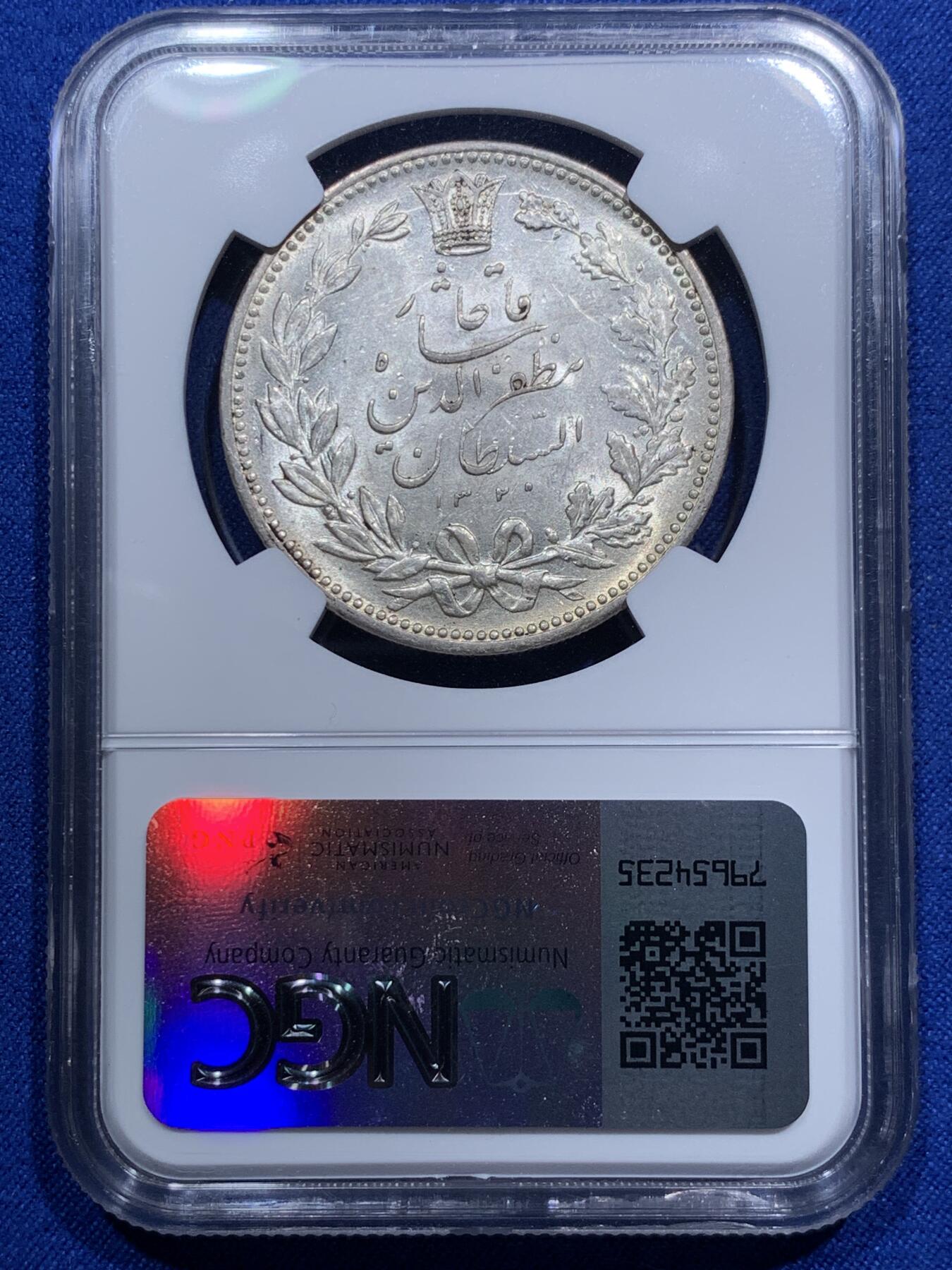 《竞宝斋》第290场- 周日，周一，周二 3场连拍 （全场包邮） NGC AU58 伊朗1902年狮子拿刀5000D  MS的品相因为没清洗黑点低评 转光很强 高性价比