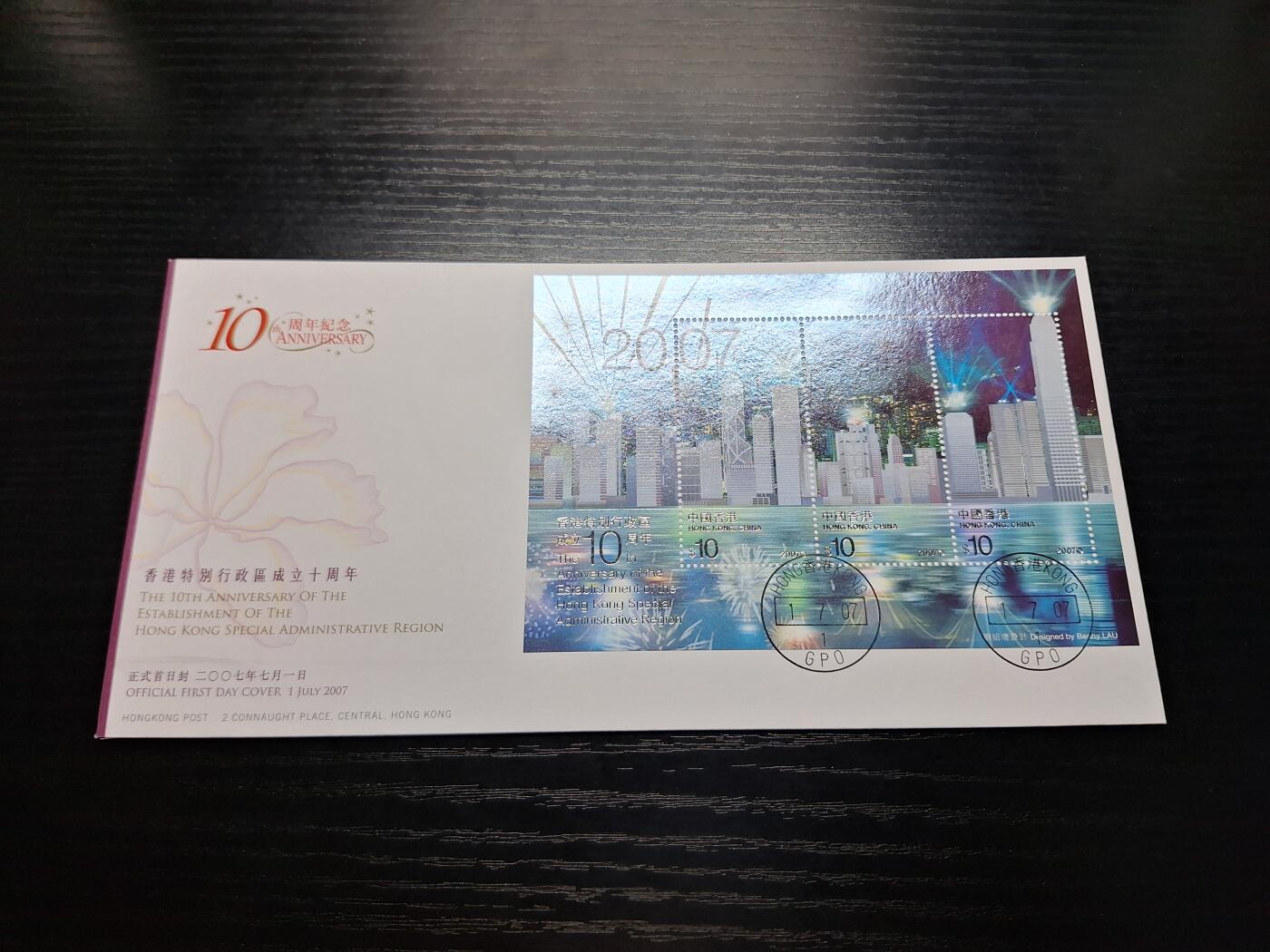博彦收藏7月27日邮票专场 香港特区10周年型张首日封