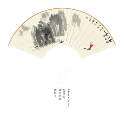 翰墨鉴藏-名家精品文扇展 - 墨轩子-扇面13