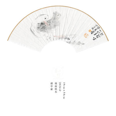 郝中豪-扇面9 - 郝中豪-扇面9