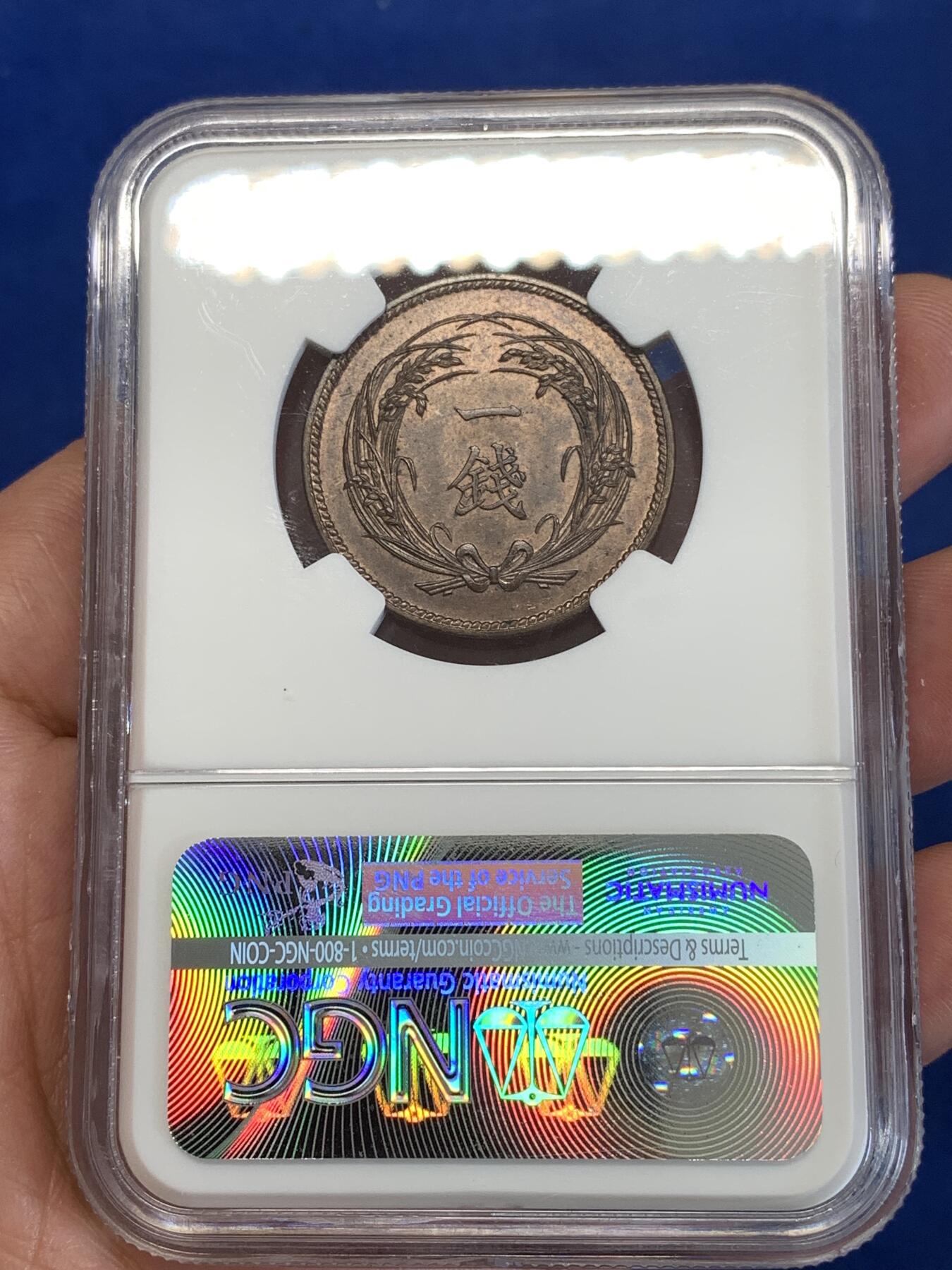 《竞宝斋》第290场- 周日，周一，周二 3场连拍 （全场包邮） NGC MS64RB 日本明治三十二年稻一钱铜币