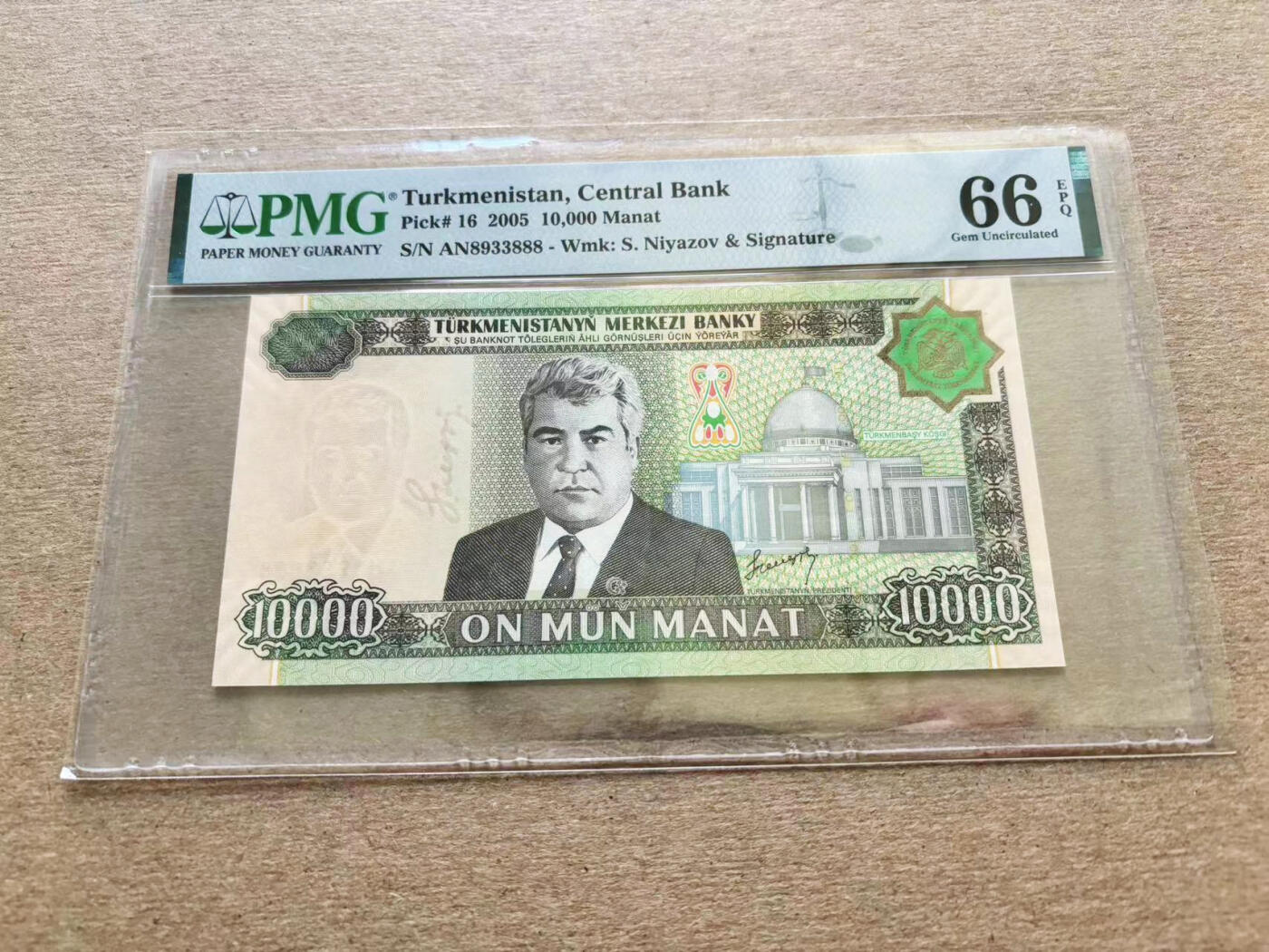 【Blue Auction】✨世界纸币精拍第510期【精】 【888豹子号无47】土库曼斯坦 2005年10000马纳特 PMG66EPQ 