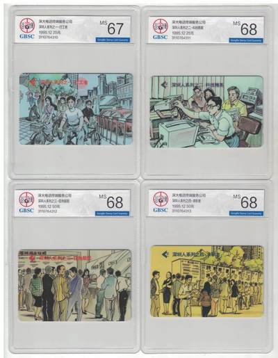 《卡拍》第298期拍卖7月27日晚22：10时延时截拍 深圳GPT卡《深圳人》十全新卡，公博评级，之一、之六、之九三枚卡评分MS67分，另外七枚MS68分。