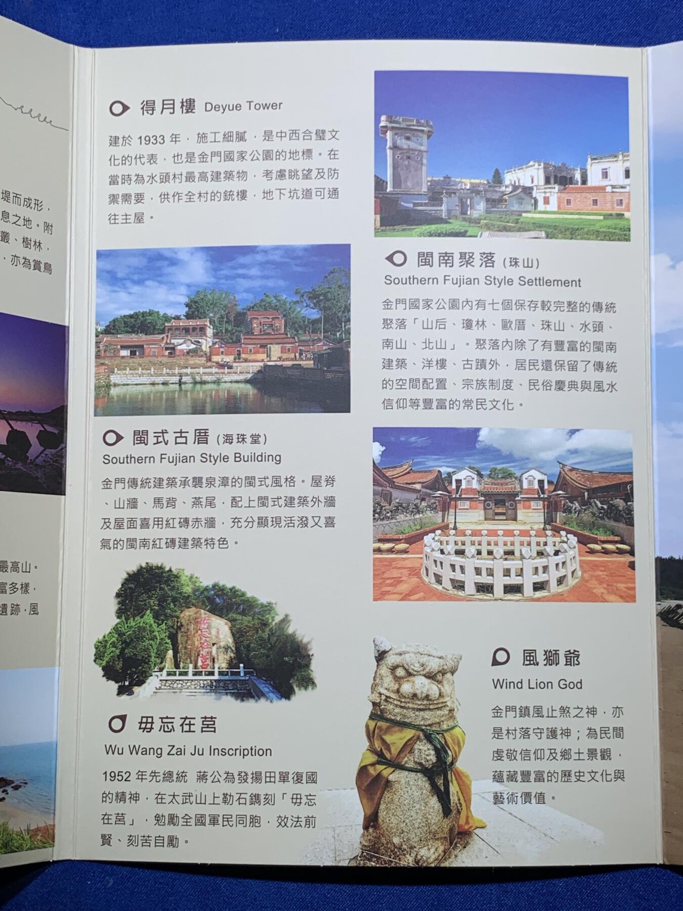 《竞宝斋》第290场- 周日，周一，周二 3场连拍 （全场包邮） 台湾省 公园采风系列套币-金门    少见品种含特殊年份莫那鲁道纪念币