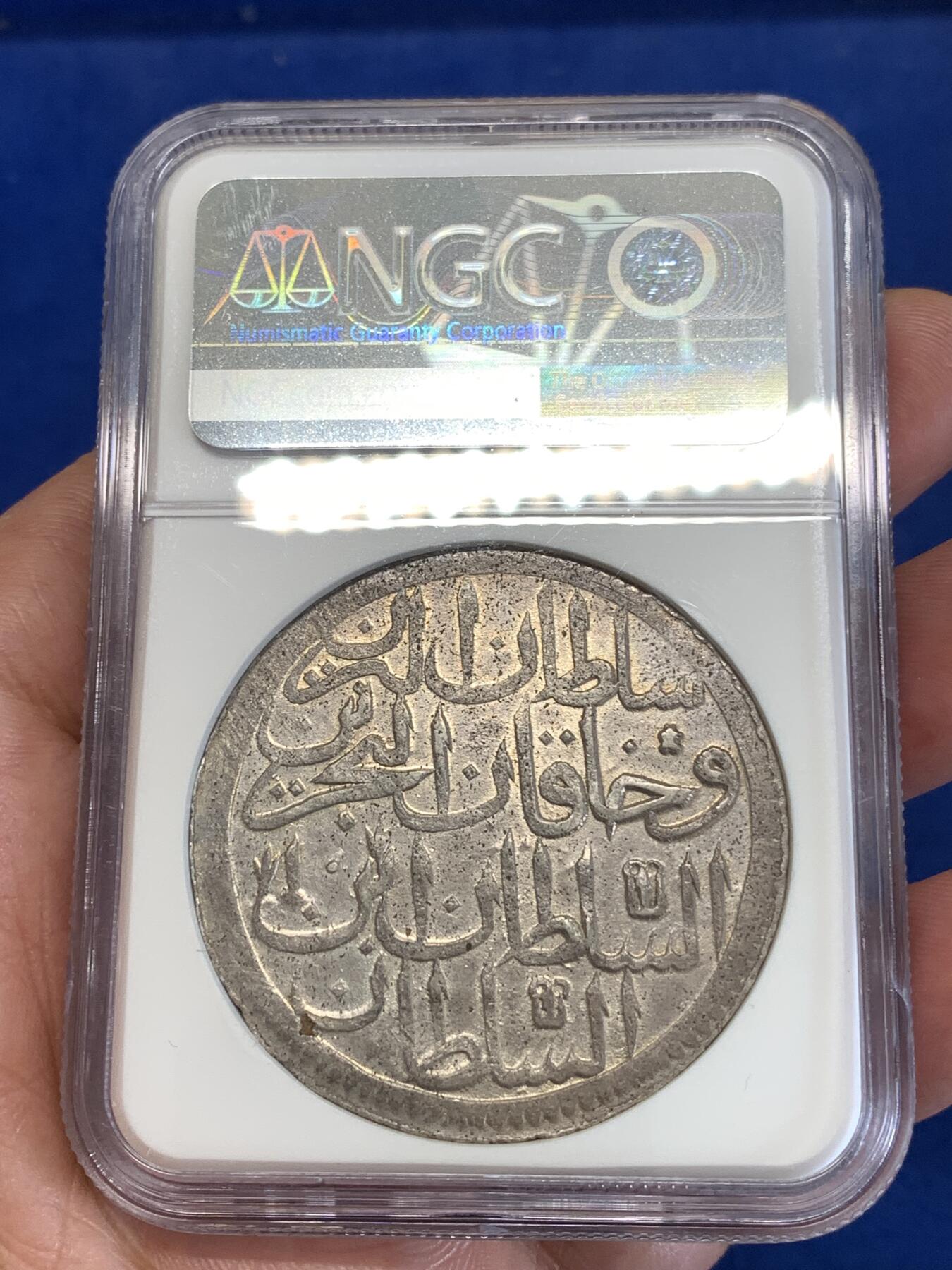 《竞宝斋》第290场- 周日，周一，周二 3场连拍 （全场包邮） NGC AU58 AH1187//10 奥斯曼帝国2Z大银币 分量十足，厚重压手。此枚字口俱全，打制胜过不少MS，状态上佳。少见早期主币大银，潜力品种