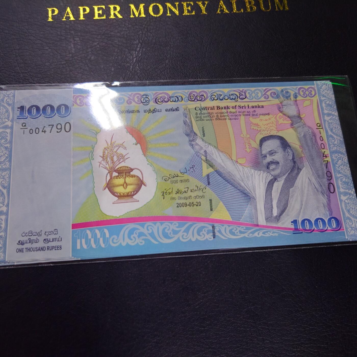 【世界钱币】精选微拍第121期暨2024年第32期  部分新品卖剩 2009年斯里兰卡1000卢比 纪念钞 全新绝品Q1首发冠少见 尾号4790