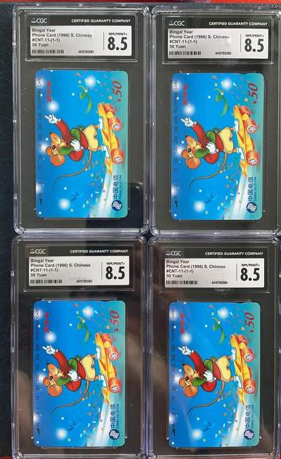 《卡拍》第298期拍卖7月27日晚22：10时延时截拍 全国通用田村卡《生肖鼠》四枚新卡，CGC评级8.5分。