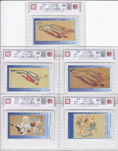 《卡拍》第298期拍卖7月27日晚22：10时延时截拍 甘肃田村卡《敦煌飞天》五全新卡，鸿通精装评级MS68分。