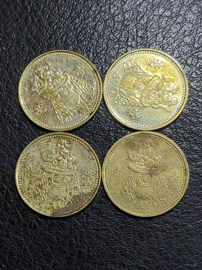 世界各国散币捡漏专场4期 - 澳门舞狮壹毫四枚