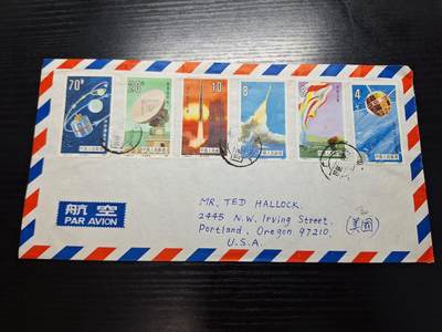 博彦收藏  11月8日 8点 首日封专场 - T108航天实寄封