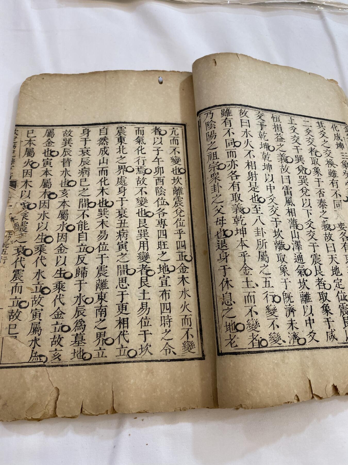 老卦书一本，品相如图，600包快递
