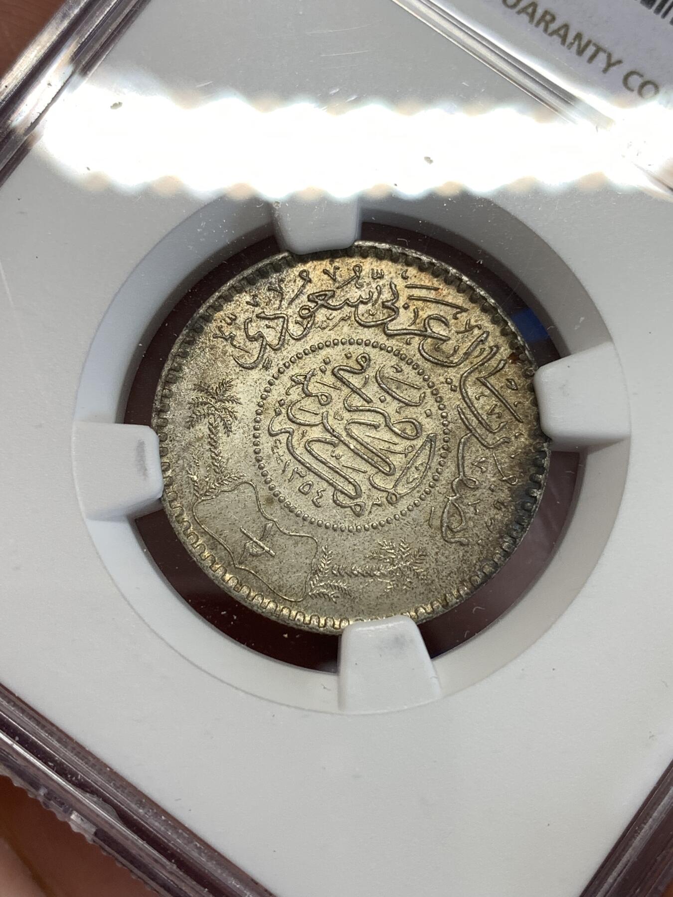 《竞宝斋》第290场- 周日，周一，周二 3场连拍 （全场包邮） NGC MS63 沙特阿拉伯1935年 1/2里尔 黄油彩包浆 转光耀眼