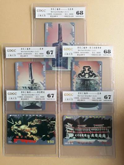 《卡拍》第298期拍卖7月27日晚22：10时延时截拍 湖北田村卡《编钟》五全新卡，公藏评级，（5-1、3）两枚评分68分，另三枚67分。