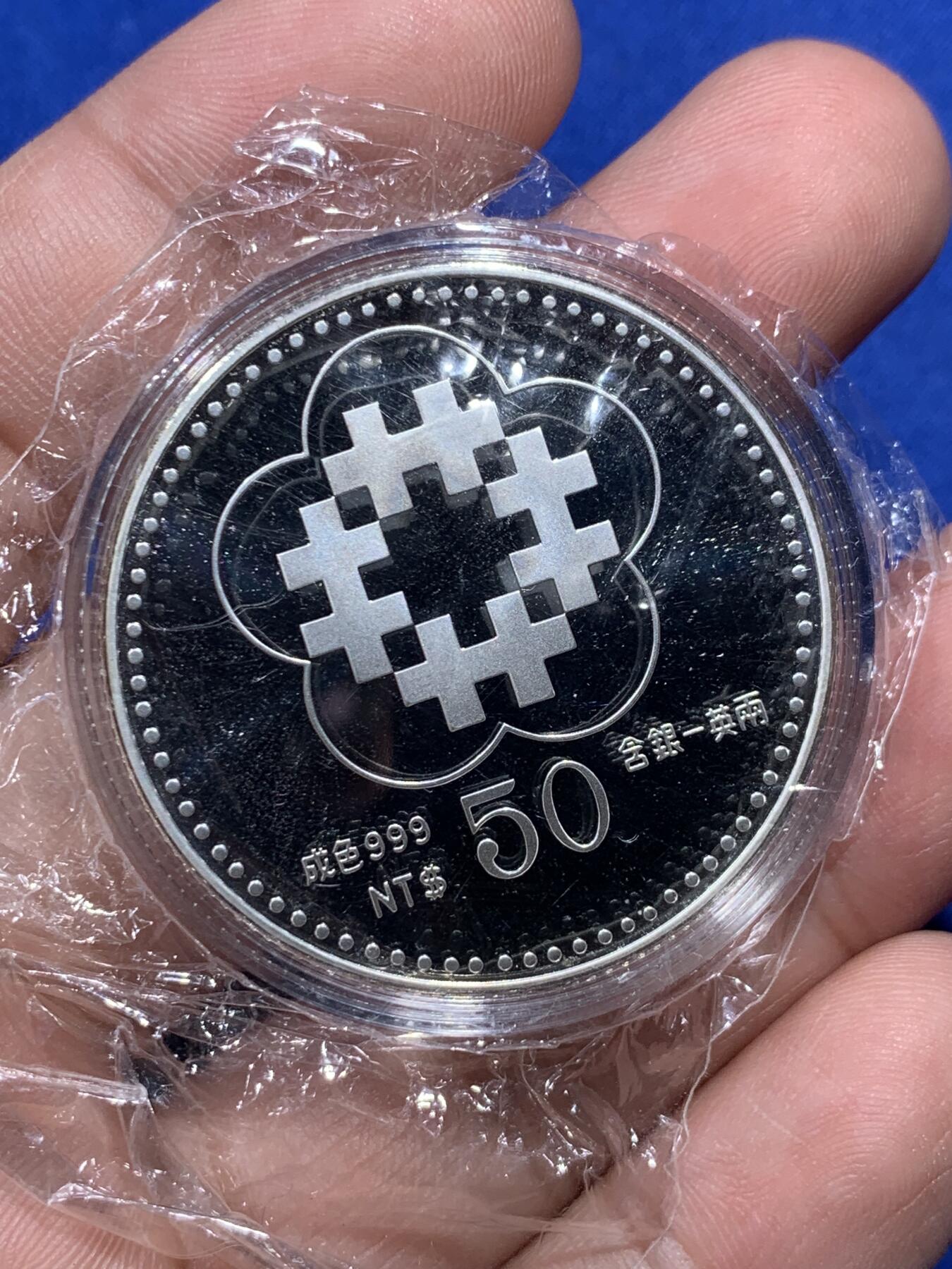 《竞宝斋》第290场- 周日，周一，周二 3场连拍 （全场包邮） 台湾省中华民国 80周年一盎司精致纪念银币 原盒证 品相极好