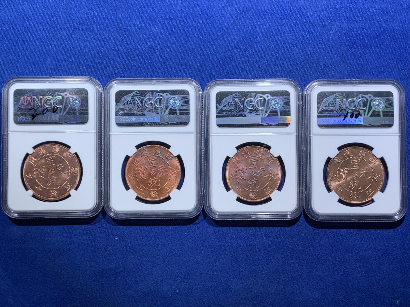 《竞宝斋》第290场- 周日，周一，周二 3场连拍 （全场包邮） NGC MS63-65  4枚一组 后铸新疆红钱