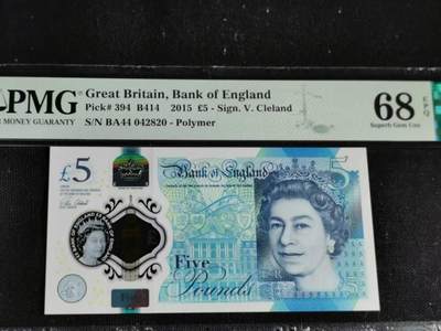 刘世昌艺术品销售中心～虎踞龙蟠*金杨在线联拍群第510期 - 英国2015年5镑（PNG   68E   号码：BA44 042820）1枚。