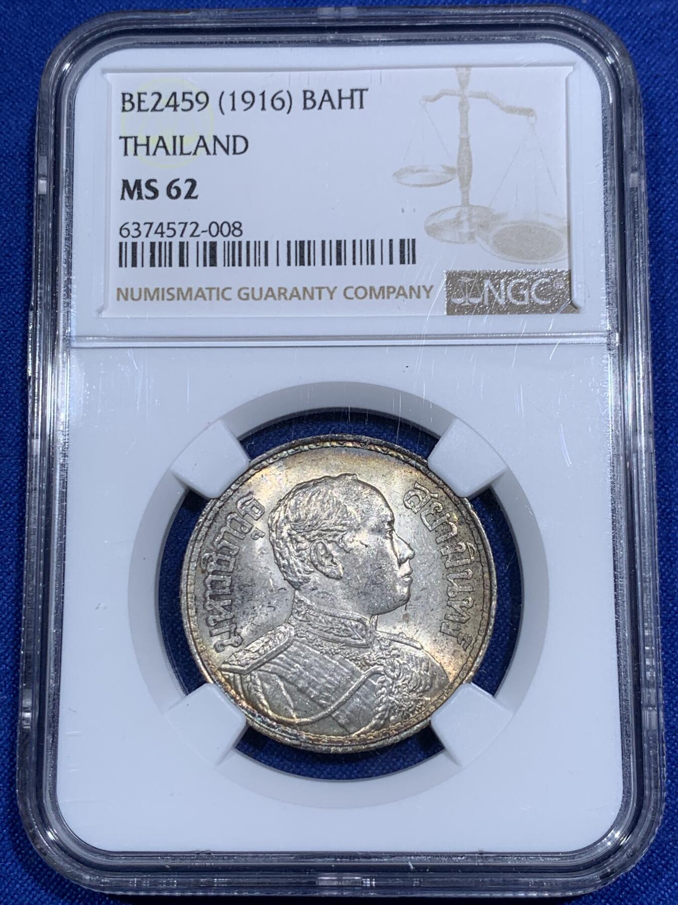 《竞宝斋》第290场- 周日，周一，周二 3场连拍 （全场包邮） NGC MS62 泰国1916年拉玛六世戎装像一株银币 五彩绚丽包浆