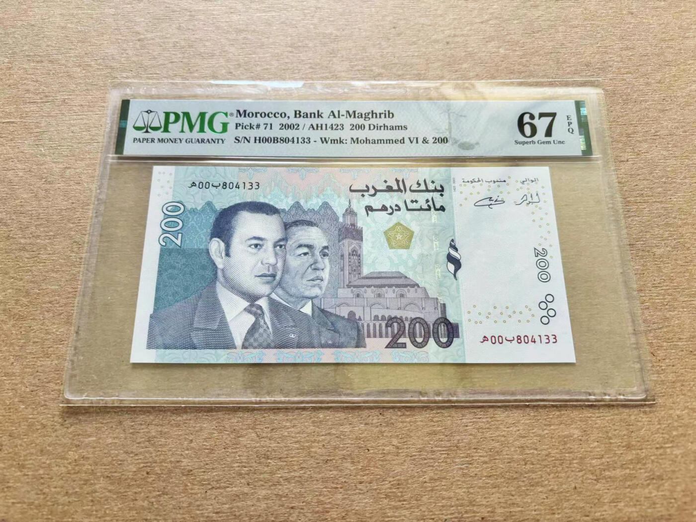 【Blue Auction】✨世界纸币精拍第510期【精】 摩洛哥 2002年200迪拉姆 PMG67EPQ 高分