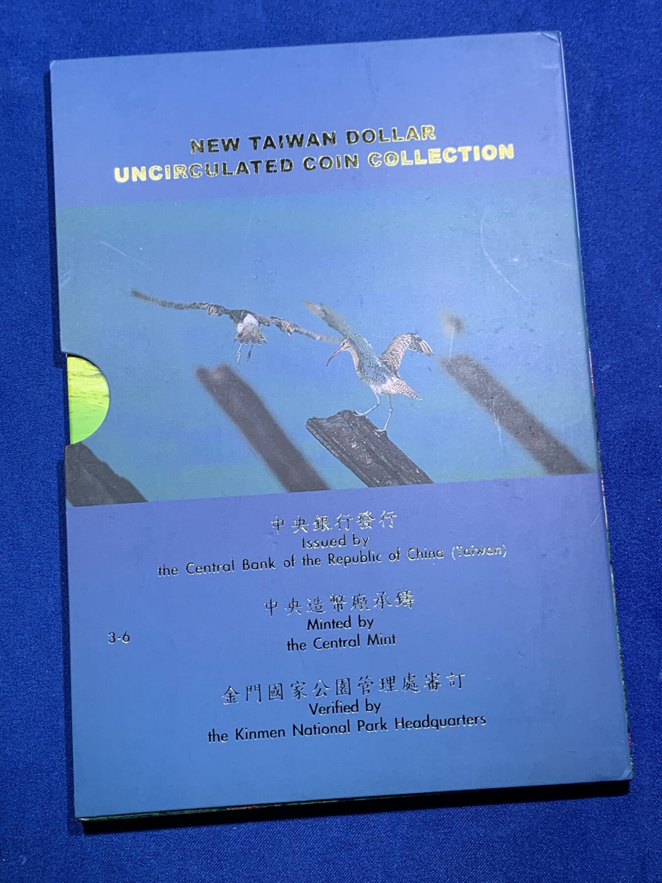 《竞宝斋》第290场- 周日，周一，周二 3场连拍 （全场包邮） 台湾省 公园采风系列套币-金门    少见品种含特殊年份莫那鲁道纪念币