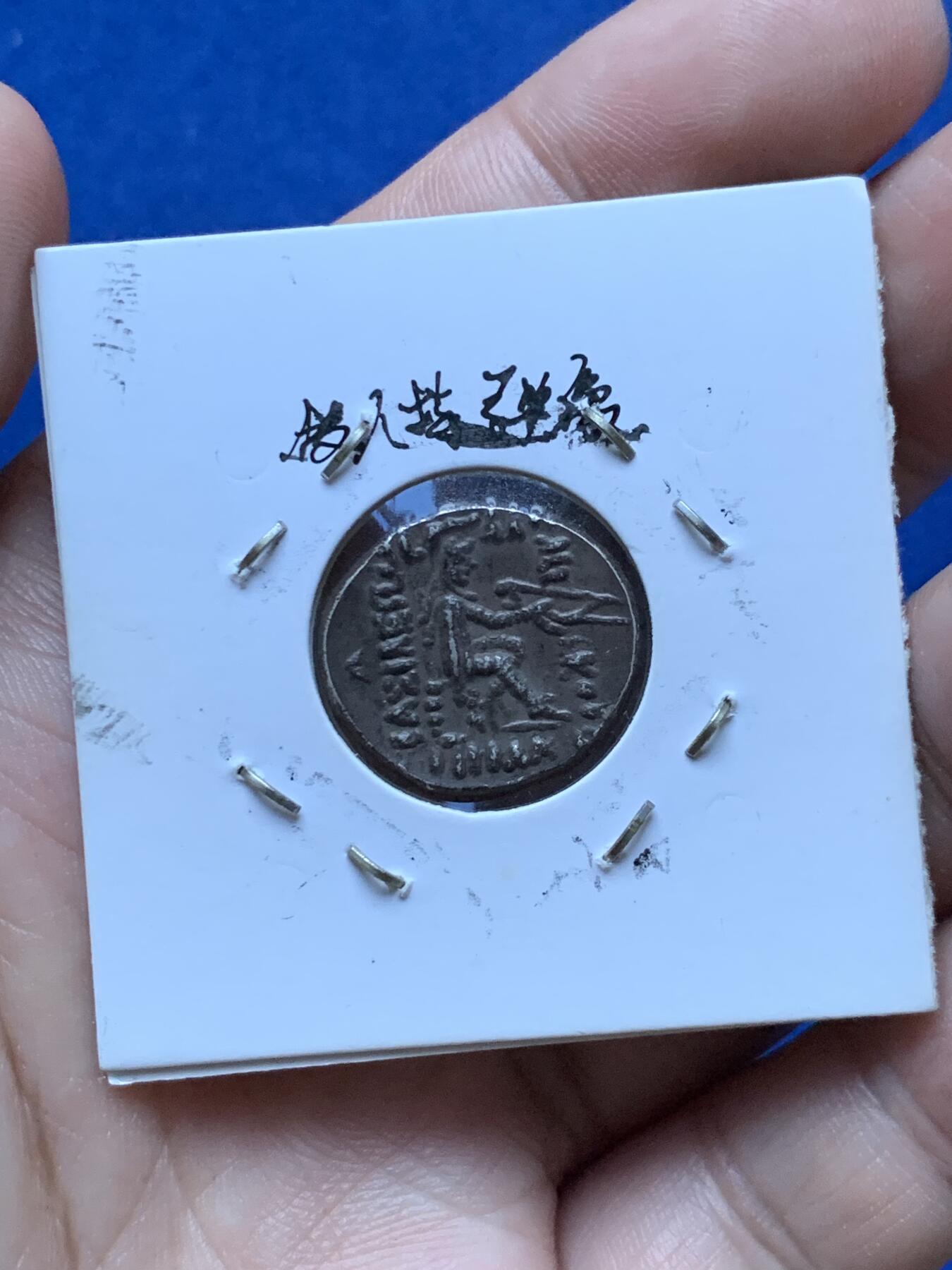 《竞宝斋》第290场- 周日，周一，周二 3场连拍 （全场包邮） 帕提雅帝国米特里达梯二世1德银币 品相极好 包浆厚重大黑币