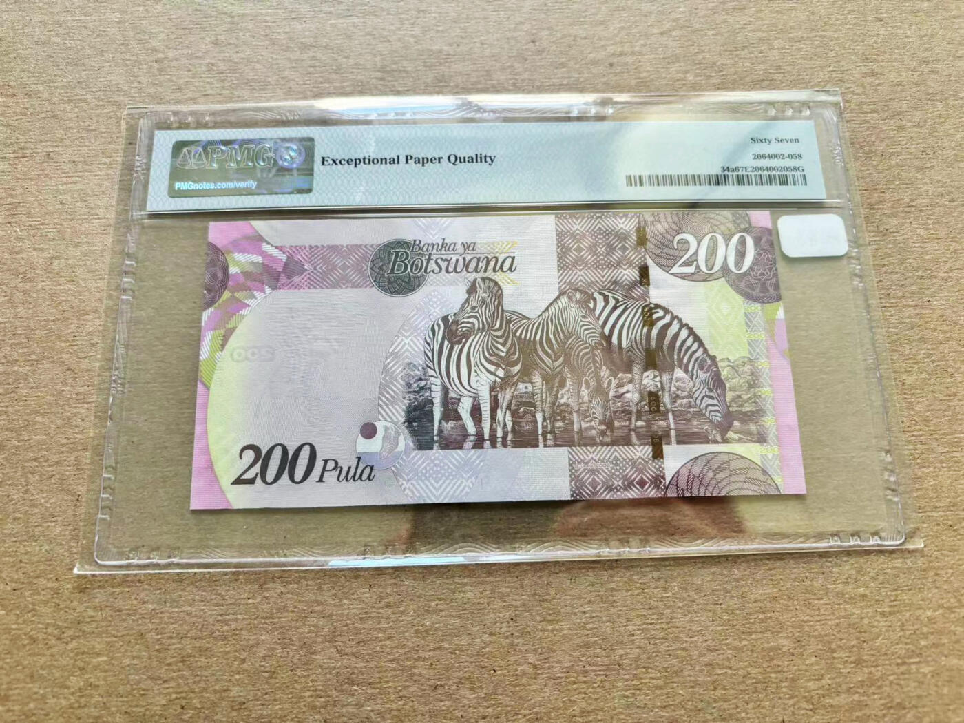 【Blue Auction】✨世界纸币精拍第510期【精】 【AA冠】博茨瓦纳 2009年200普拉  PMG67EPQ 高分