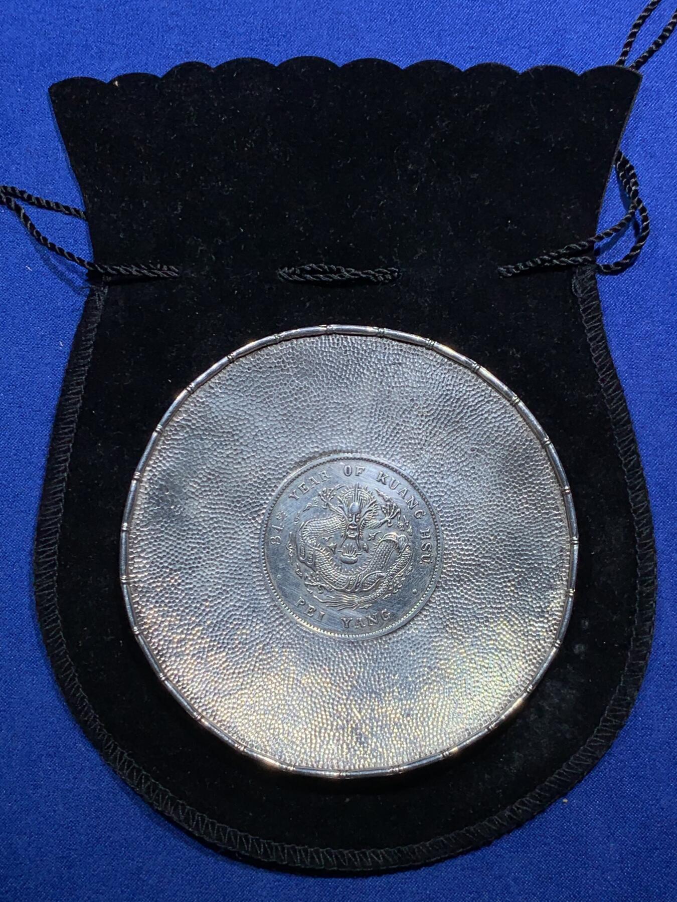 《竞宝斋》第290场- 周日，周一，周二 3场连拍 （全场包邮） 民国義盛楼纯手打珍珠地纹镶光绪元宝34年北洋造七钱二分银盘，重56.6g 92.6mm