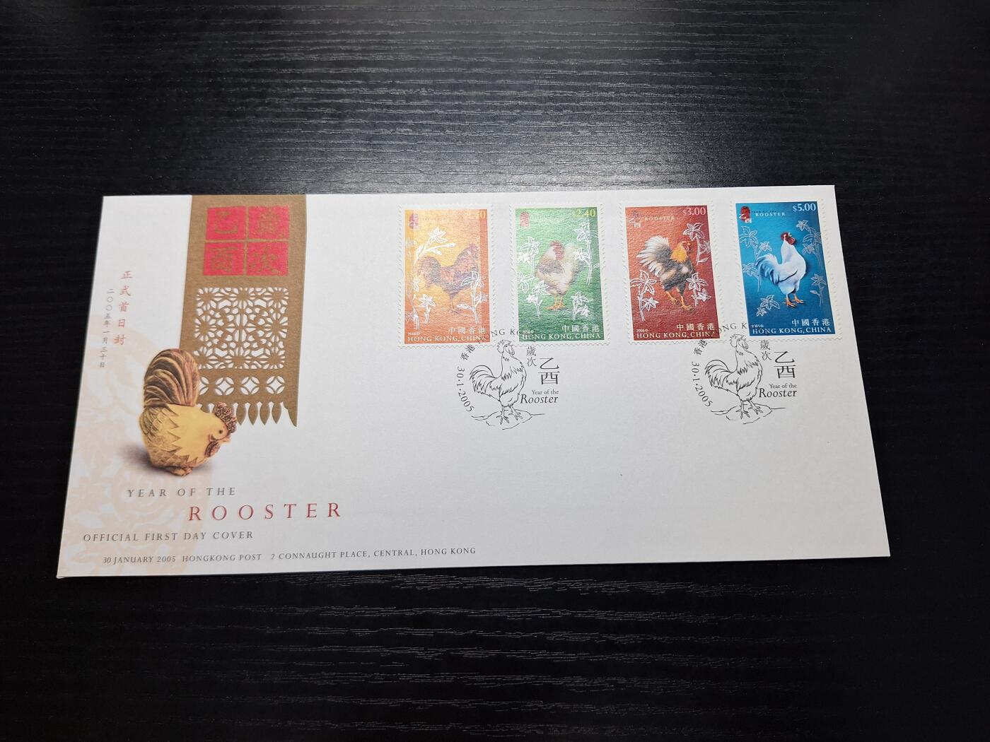 博彦收藏7月27日邮票专场 香港鸡年邮票首日封