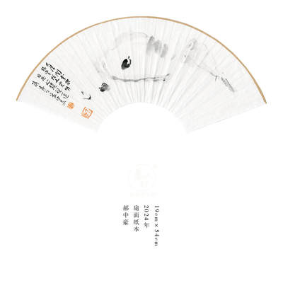 郝中豪-扇面5 - 郝中豪-扇面5