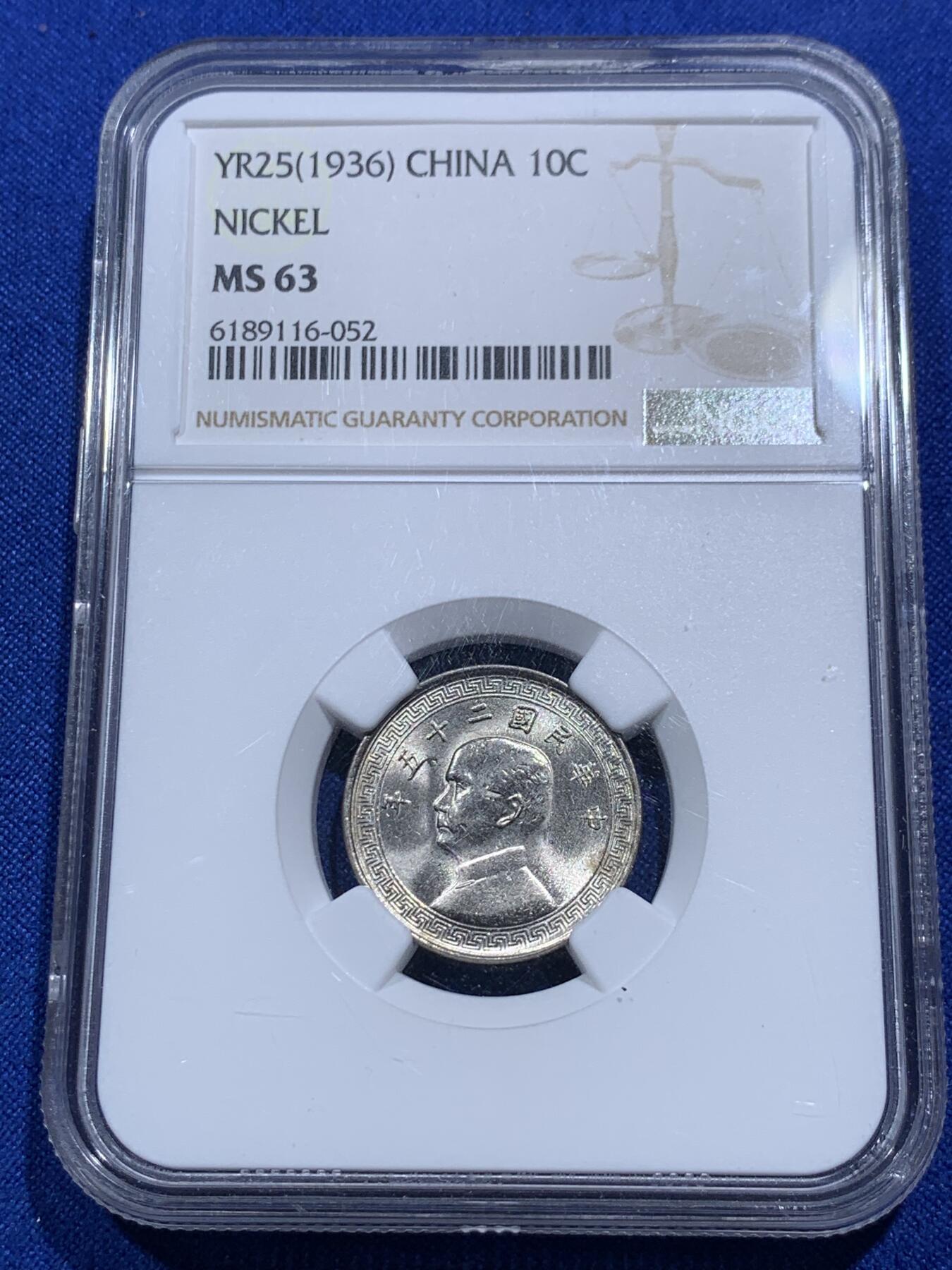 《竞宝斋》第290场- 周日，周一，周二 3场连拍 （全场包邮） 两枚一组 NGC MS62/63 民国二十七年廿分镍币+民国二十五年十分镍币 MS等级