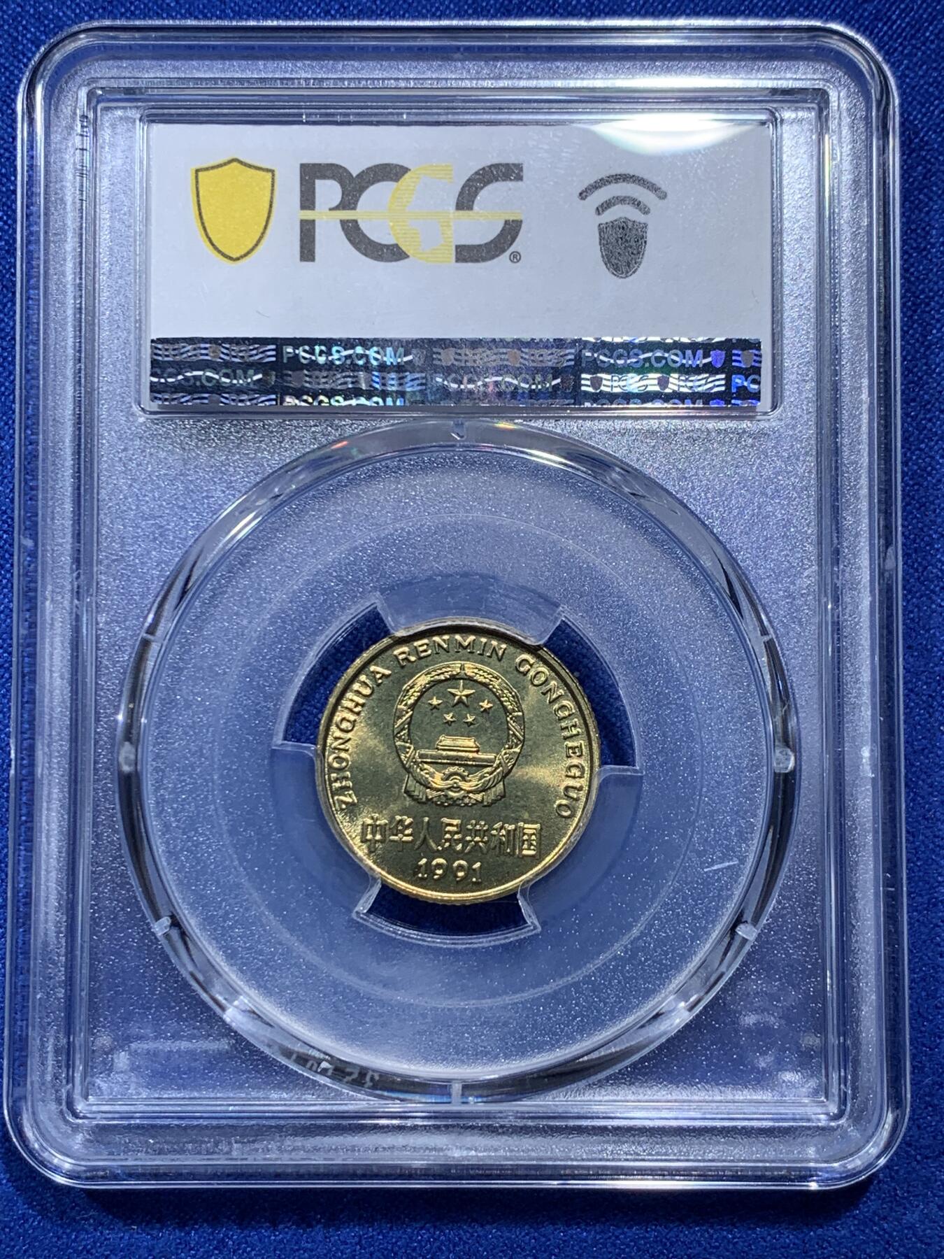 《竞宝斋》第290场- 周日，周一，周二 3场连拍 （全场包邮） 两枚一组 PCGS MS67/68 中国梅花5角 1991/1997年 闪电标 高分好状态