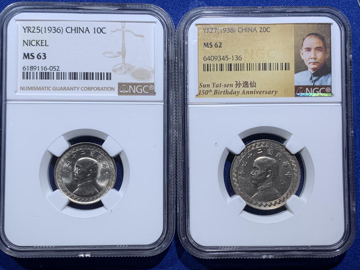 《竞宝斋》第290场- 周日，周一，周二 3场连拍 （全场包邮） 两枚一组 NGC MS62/63 民国二十七年廿分镍币+民国二十五年十分镍币 MS等级