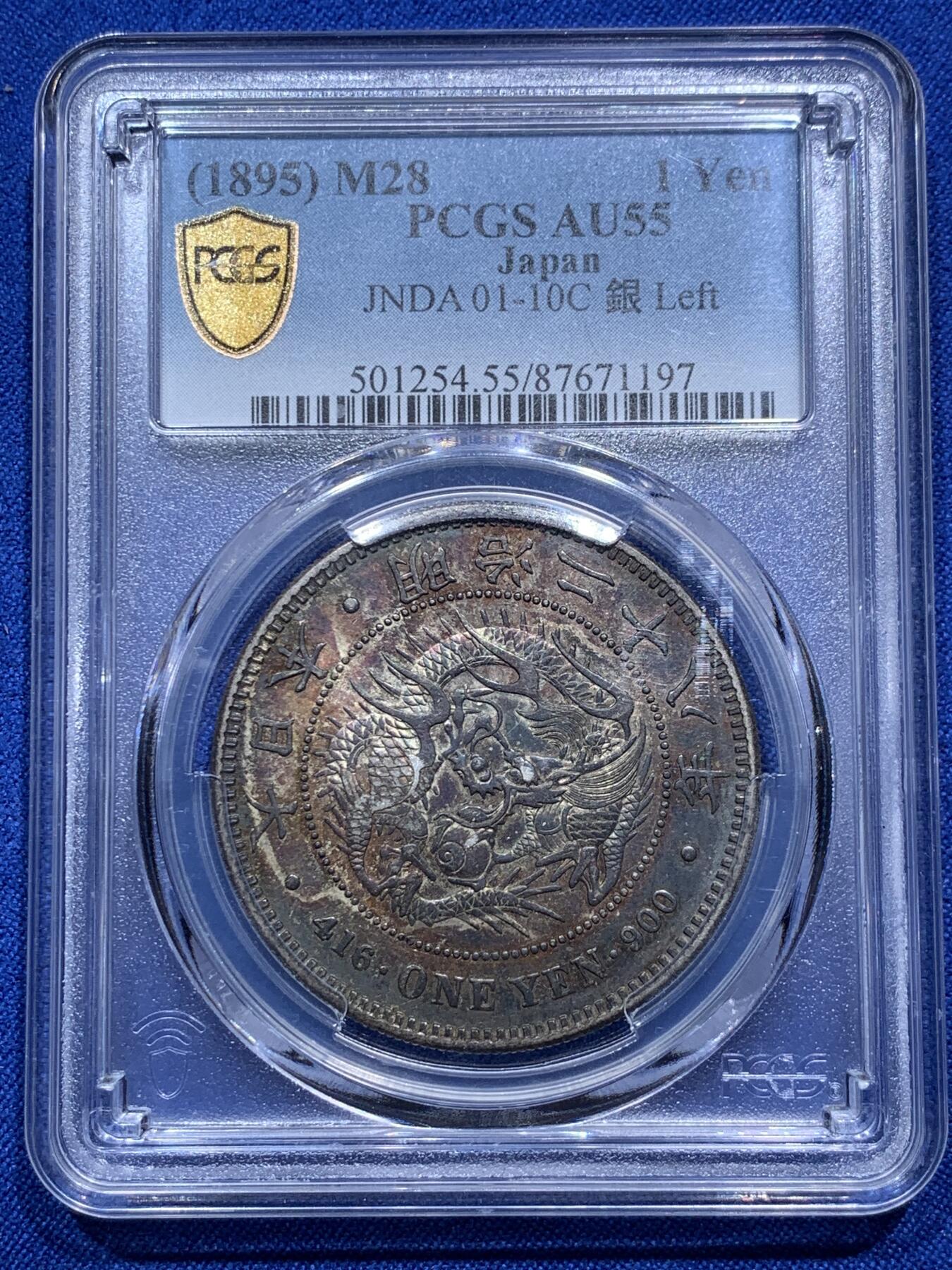 《竞宝斋》第290场- 周日，周一，周二 3场连拍 （全场包邮） PCGS AU55 日本1895明治二十八年左丸银 罕见绚丽五彩包浆 绝对的收藏品相