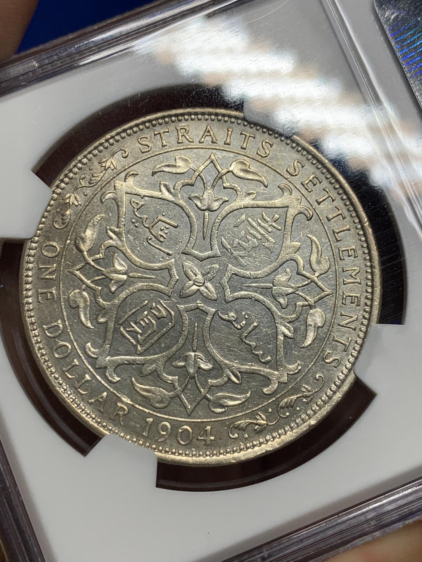 《竞宝斋》第290场- 周日，周一，周二 3场连拍 （全场包邮） NGC AU58 英属海峡1904年B版爱德华七世壹圆大样银币