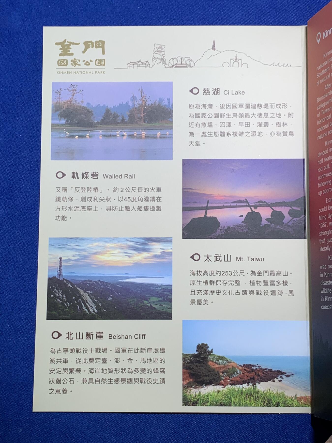 《竞宝斋》第290场- 周日，周一，周二 3场连拍 （全场包邮） 台湾省 公园采风系列套币-金门    少见品种含特殊年份莫那鲁道纪念币