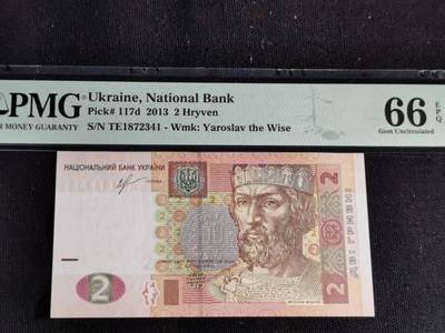 刘世昌艺术品销售中心～虎踞龙蟠*金杨在线联拍群第514期 - 乌克兰2013年2格里夫纳（PMG 66E 号码：TE1872341）1枚。