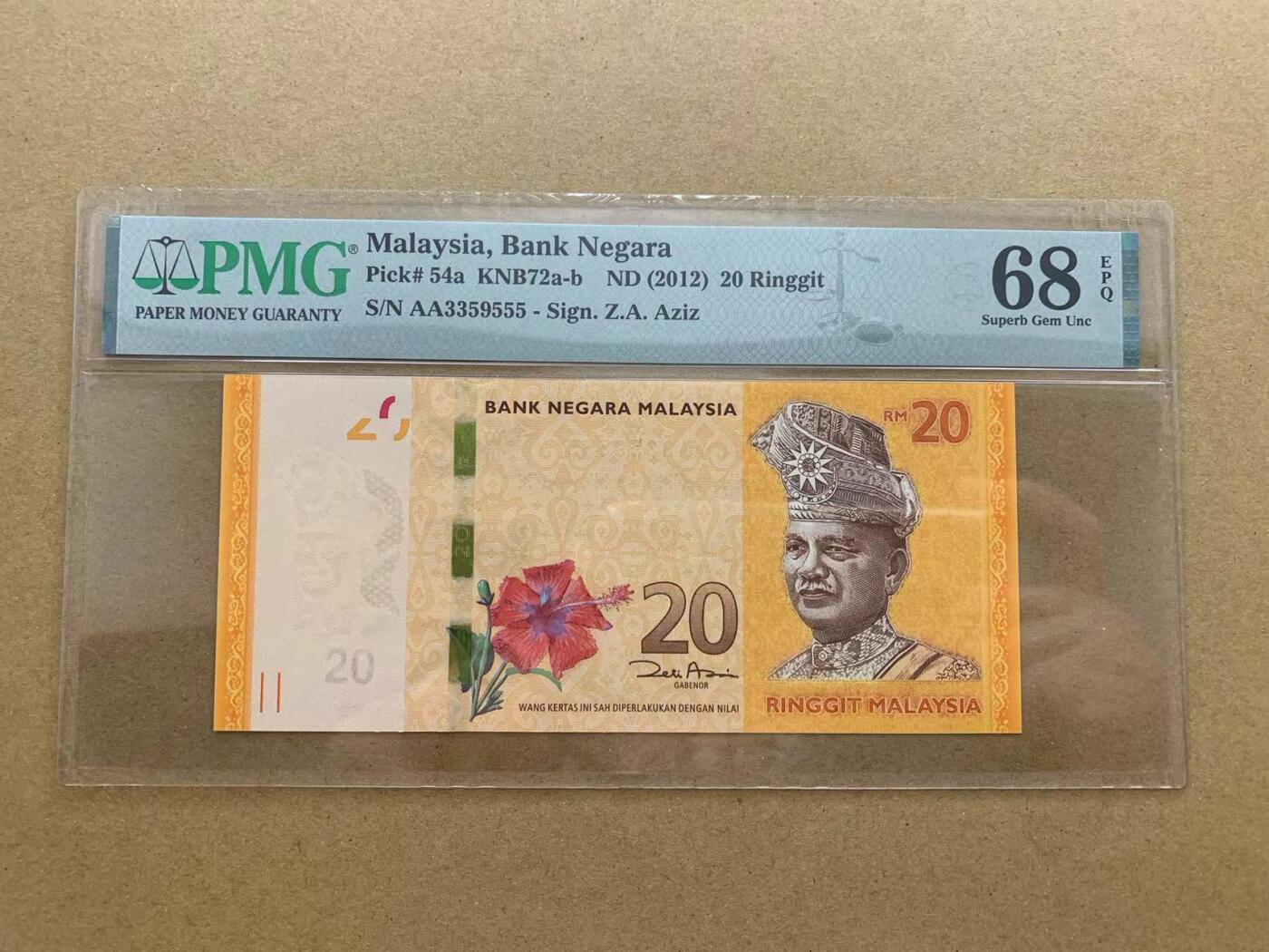【Blue Auction】✨世界纸币精拍第510期【精】 【AA冠555豹子号无47】马来西亚 2012年20林吉特 PMG68EPQ超高分 (卖家发货）