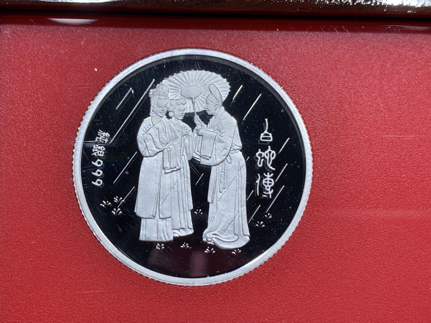 《竞宝斋》第290场- 周日，周一，周二 3场连拍 （全场包邮） 台湾省民国九十年第一轮蛇年精致套币 含二分之一盎司大银章 以及精致莫那鲁道纪念币