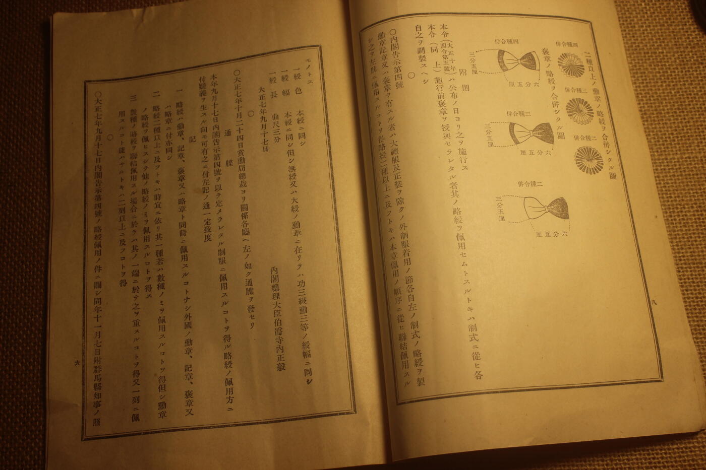 2024.7.25日货拍卖 勋章佩戴心得 