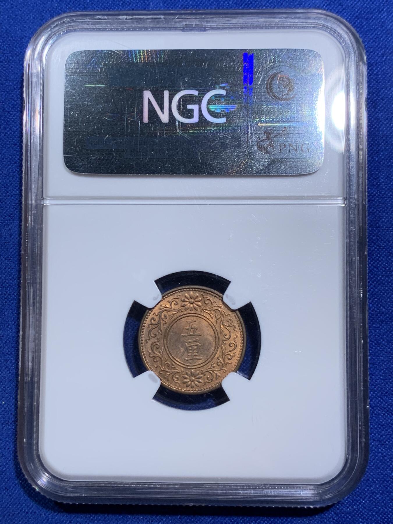 《竞宝斋》第290场- 周日，周一，周二 3场连拍 （全场包邮） NGC MS62RB 日本五厘 + 1981 日本普制套币