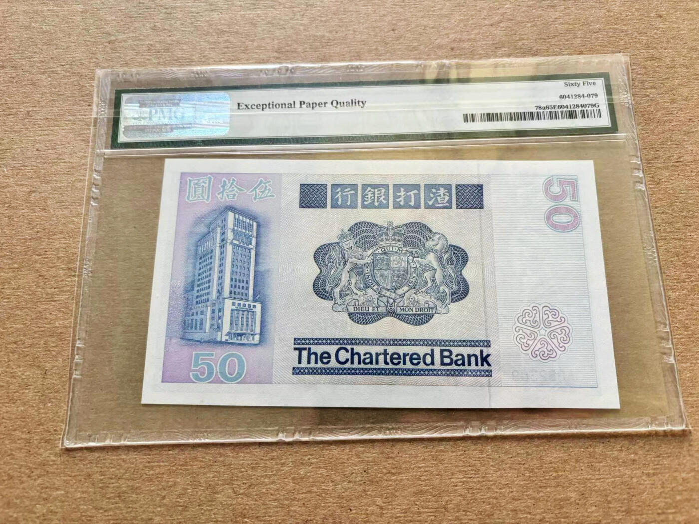 【Blue Auction】✨世界纸币精拍第510期【精】 【A冠无47】香港 渣打 1979年50元 PMG65EPQ 长棍 狮子滚球