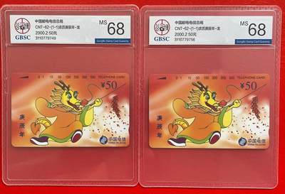 《卡拍》第298期拍卖7月27日晚22：10时延时截拍 全国通用田村卡《龙》两枚新卡，公博评级MS68分。
