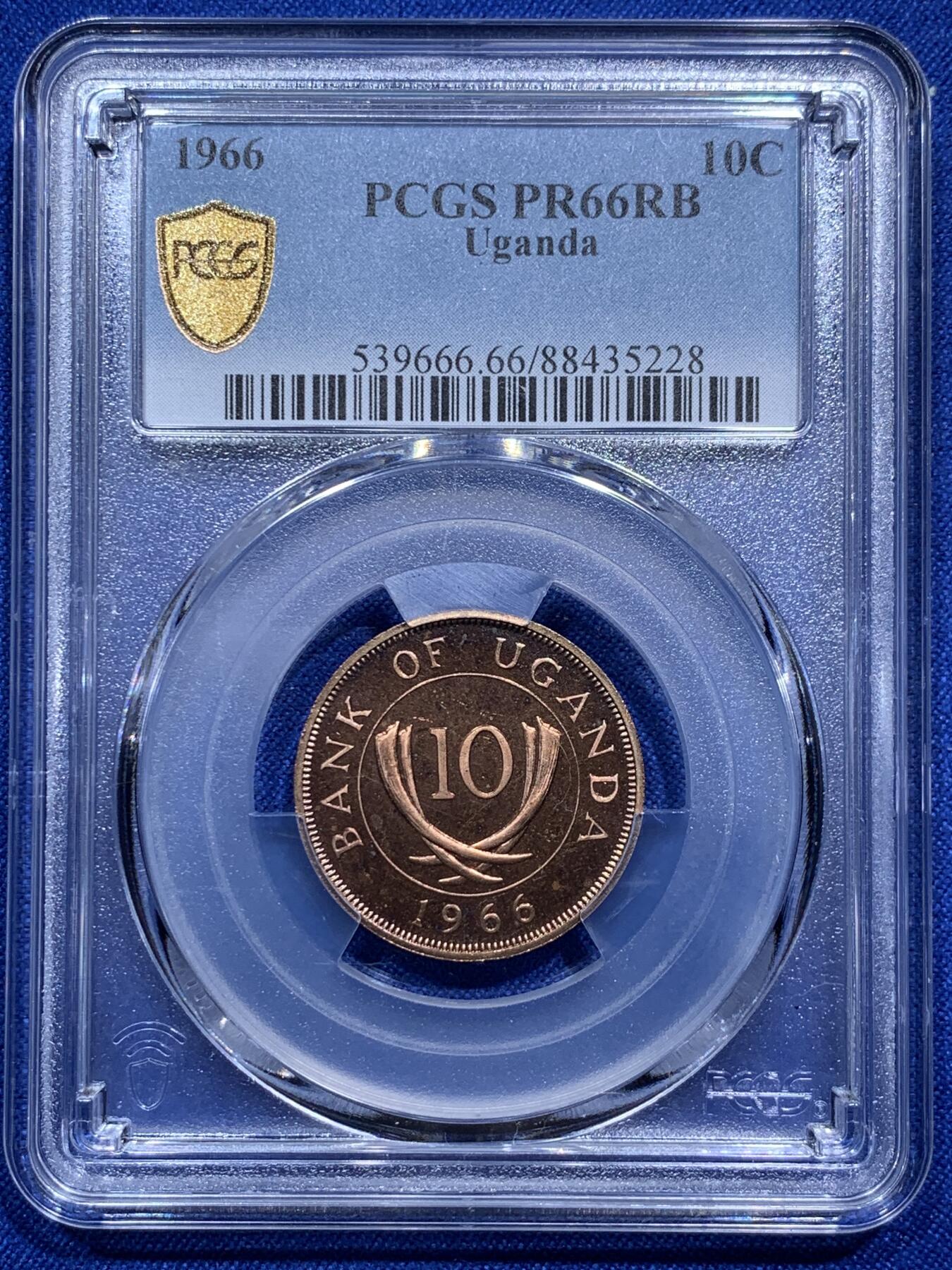 《竞宝斋》第290场- 周日，周一，周二 3场连拍 （全场包邮） PCGS金盾 PR66RB 乌干达1966年首年10分精制铜币 背面紫色包浆