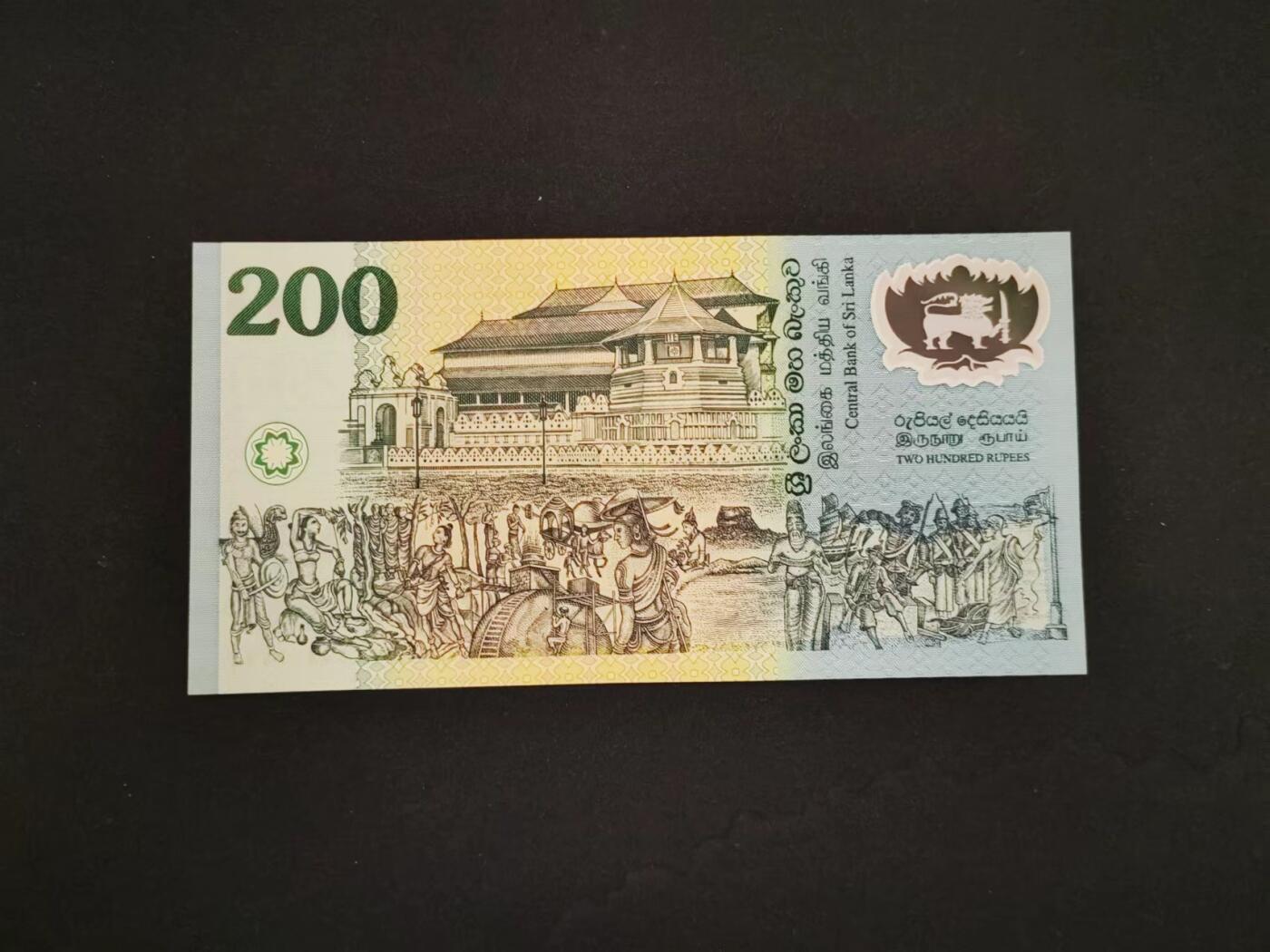 外中纸币专场240726第六场 斯里兰卡1998年独立50周年纪念钞，200卢比塑料钞，带册全新UNC。