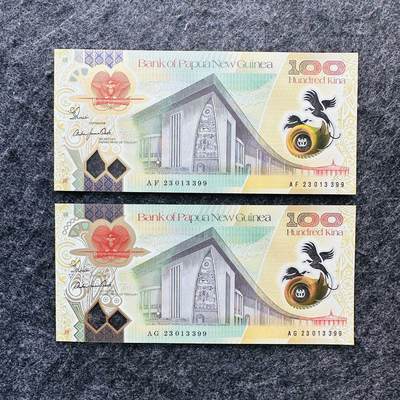 149th 🇵🇬巴布亚新几内亚2023/2024年100基纳塑料钞，新日期和新签名Genia-Oaeke - 一张八同号，尾99，AF23 013399